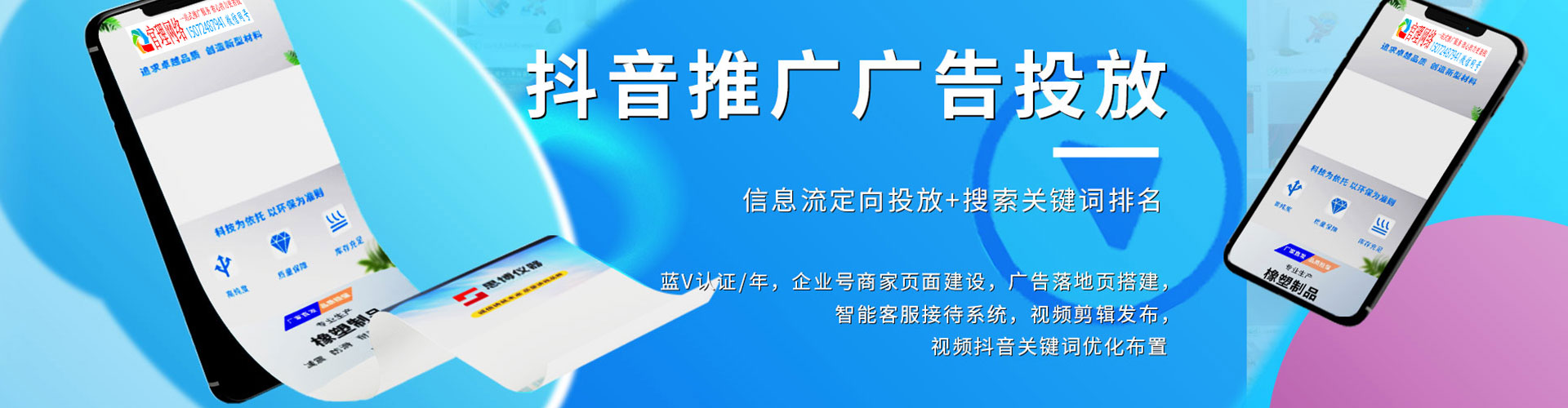 北辰百度推广