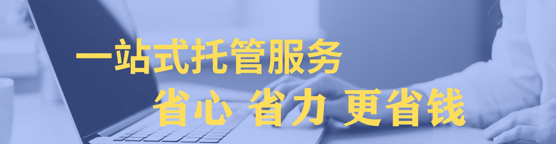 北辰竞价推广开户